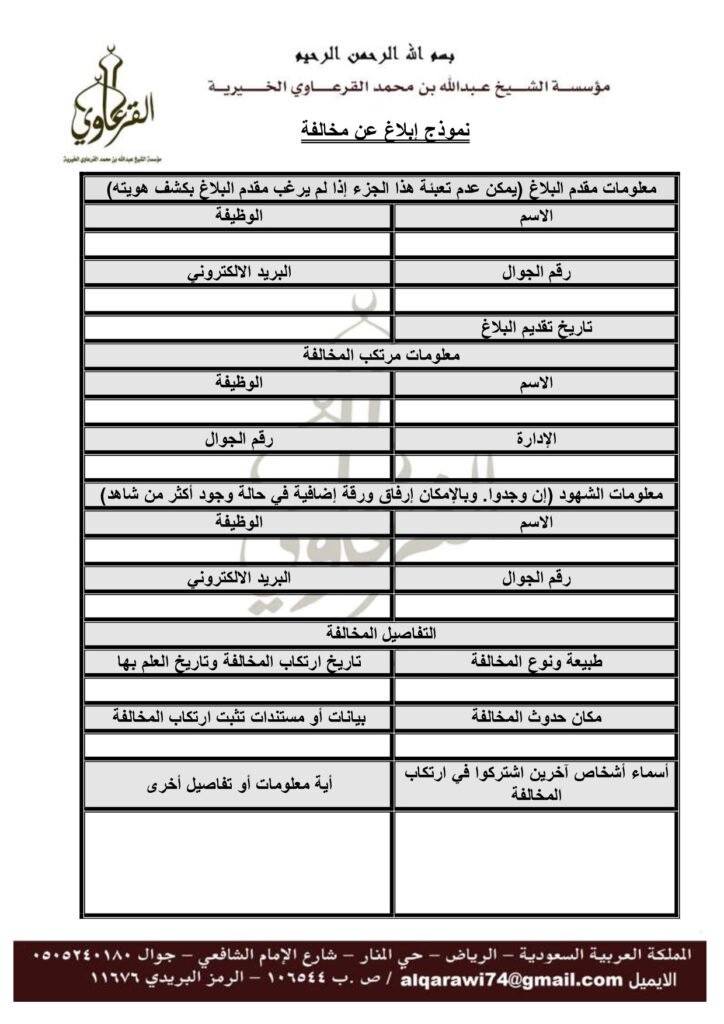 Syas aleblagh aan almkhalfat ohmay mkdmy alblaghat 004338 724x1024