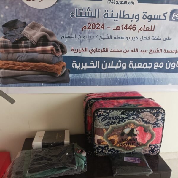 WhatsApp Image 2024 12 30 at 12 49 33 AM 1 600x600