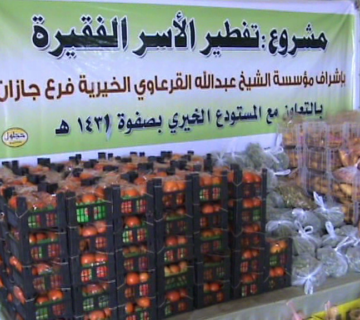 افطارالصائم لعام 1431هـ 1 360x320