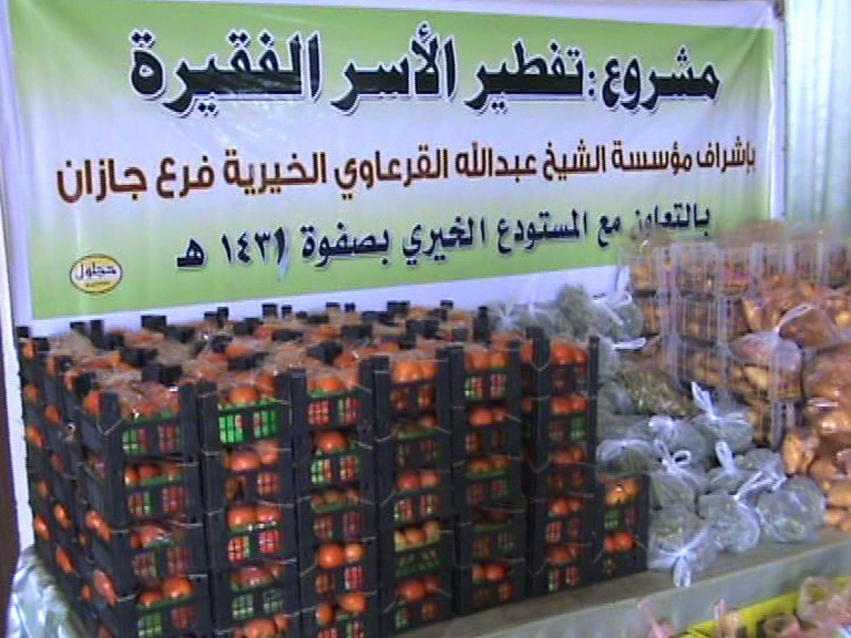 افطارالصائم لعام 1431هـ 1