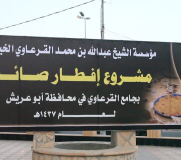 ١٤١ مجدد الدعوة أبو عريش إفطار 1 360x320